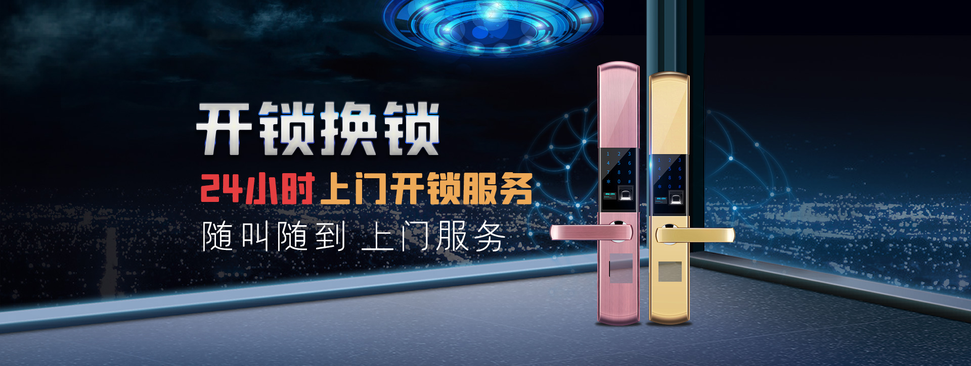 聊城莘县banner02